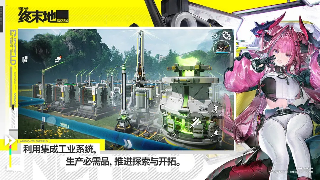 明日方舟终末地官方版截图