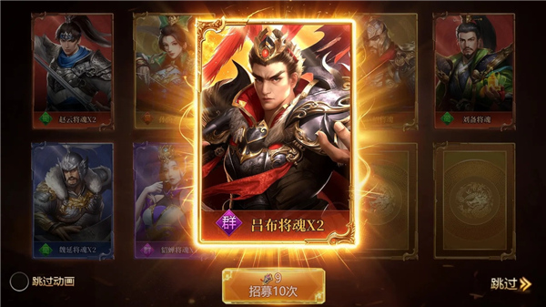 三国群英志安卓版截图