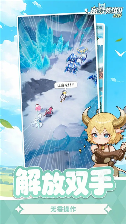 盗梦英雄2幻野截图