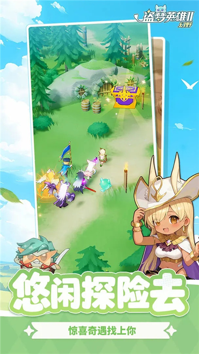 盗梦英雄2幻野截图