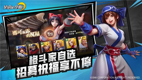 全明星觉醒官方版截图