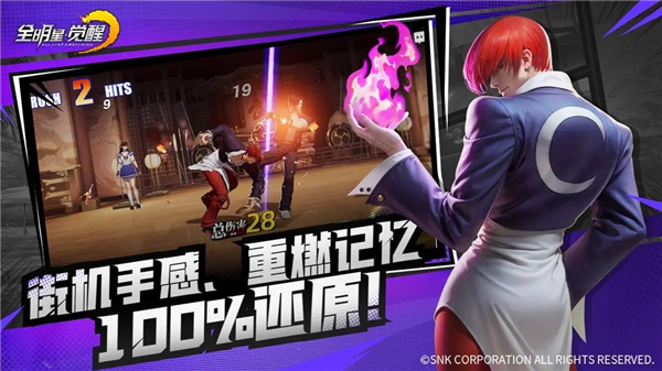 全明星觉醒官方版截图