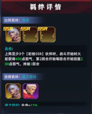 全明星觉醒官方版