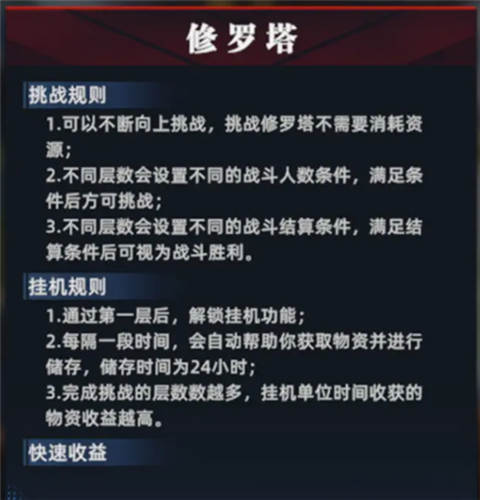 全明星觉醒官方版