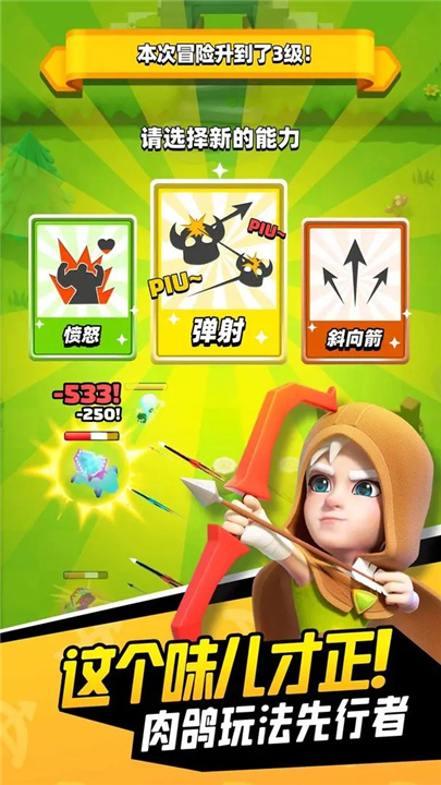 弓箭传说最新版截图