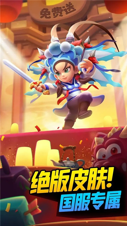 弓箭传说最新版截图