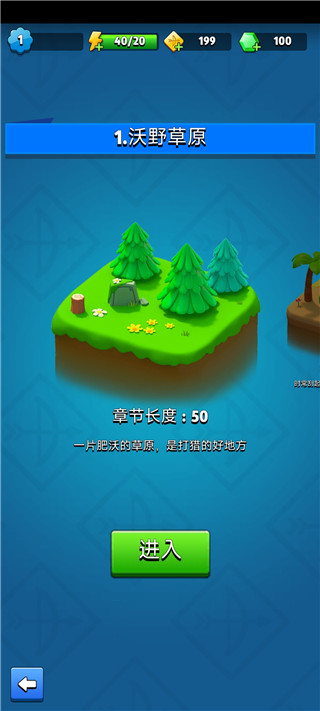 弓箭传说最新版