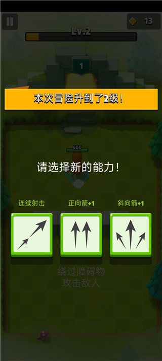 弓箭传说最新版