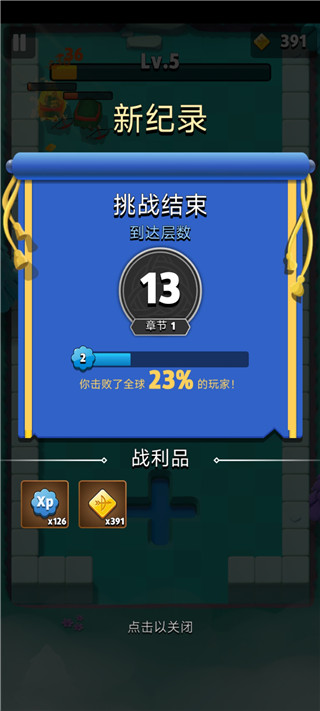 弓箭传说最新版