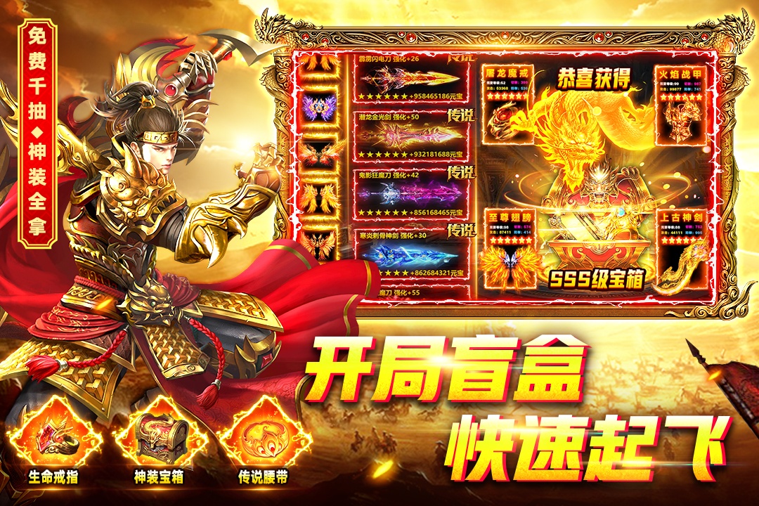 烈火一刀三国版截图