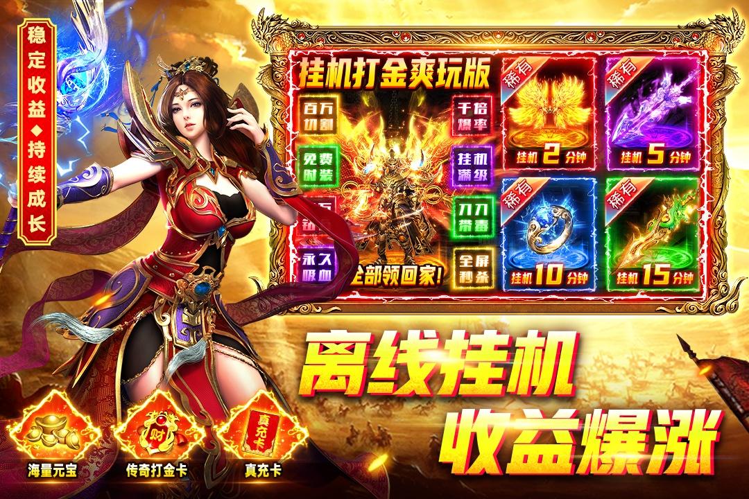 烈火一刀三国版截图