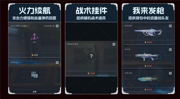 逆战未来手机版