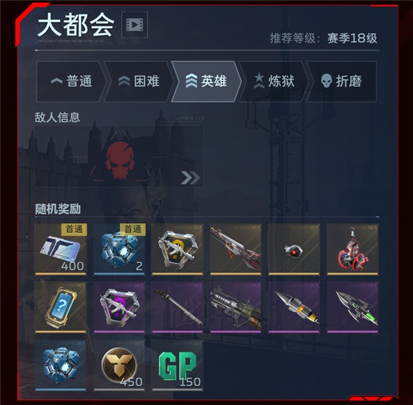 逆战未来手机版