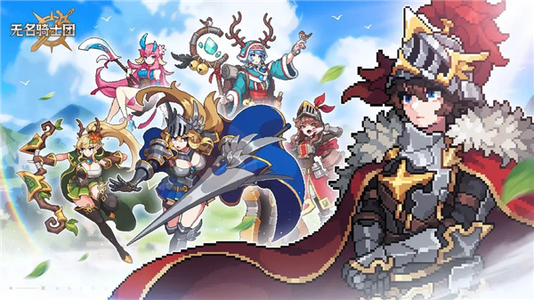 无名骑士团汉化版截图