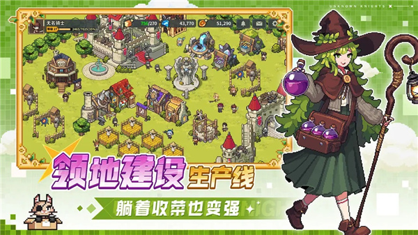 无名骑士团汉化版截图