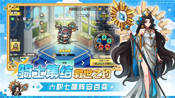 无名骑士团汉化版截图