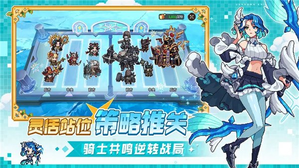 无名骑士团汉化版截图