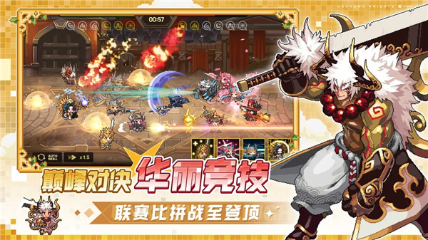 无名骑士团汉化版截图