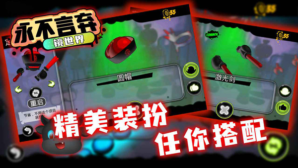 永不言弃镜世界官方版截图