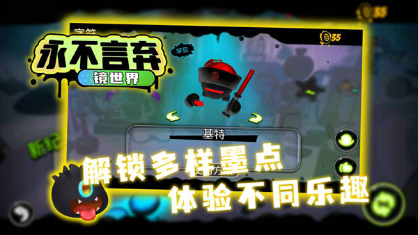 永不言弃镜世界官方版截图