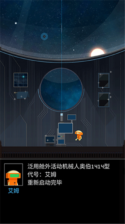 OPUS地球计划最新版截图