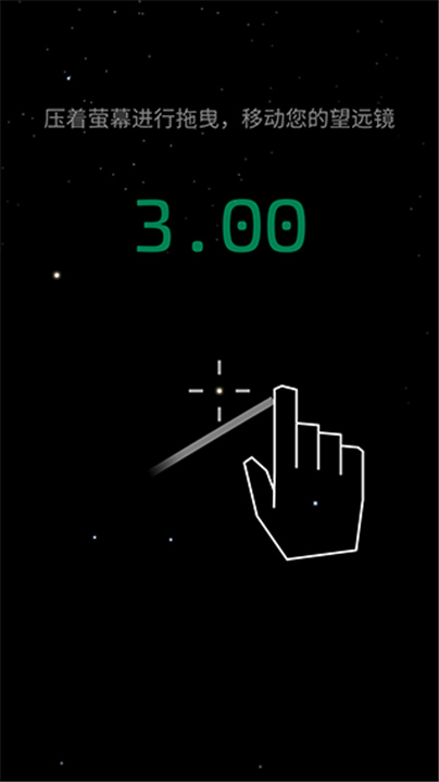 OPUS地球计划最新版截图