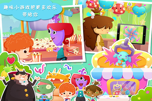 糖糖游乐园最新版截图