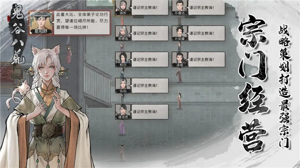 鬼谷八荒国服手机版截图