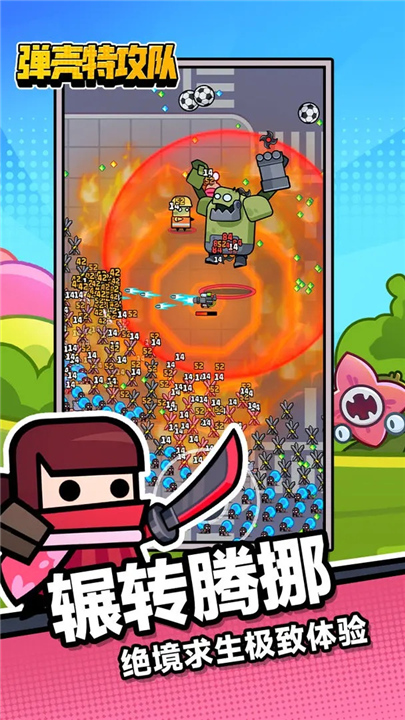 弹壳特攻队官方版截图