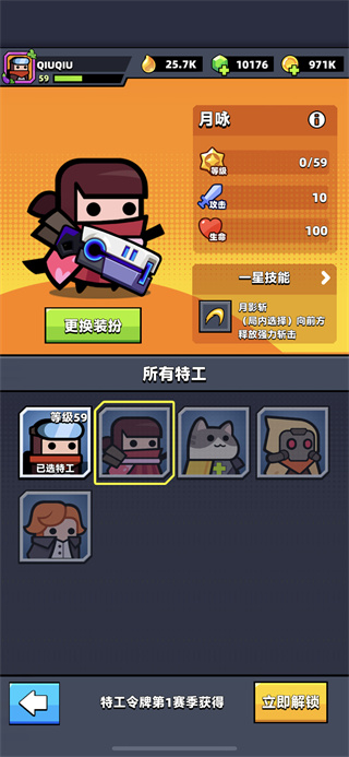 弹壳特攻队官方版