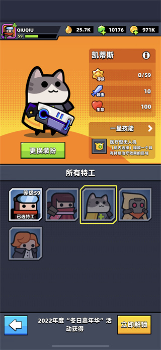 弹壳特攻队官方版