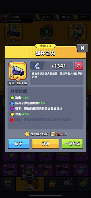 弹壳特攻队官方版