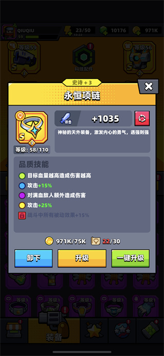 弹壳特攻队官方版