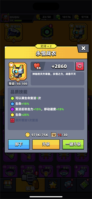 弹壳特攻队官方版