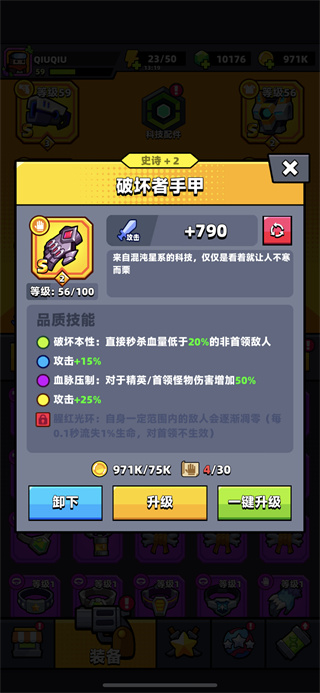 弹壳特攻队官方版