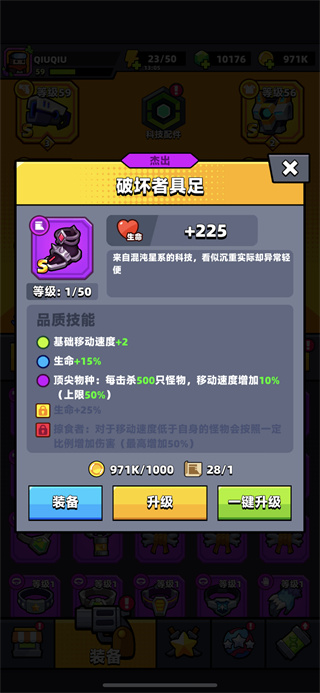 弹壳特攻队官方版