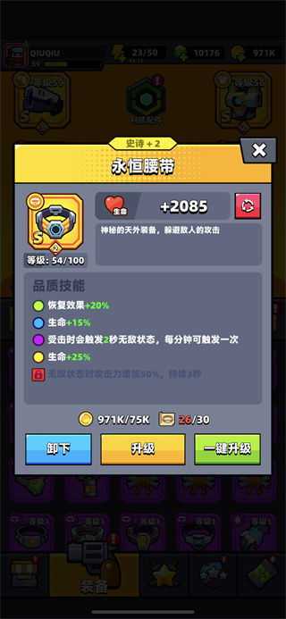 弹壳特攻队官方版