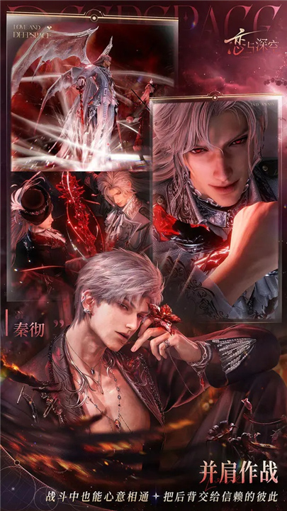 恋与深空官方正版截图