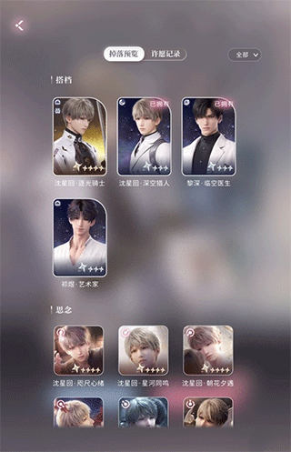 恋与深空官方正版