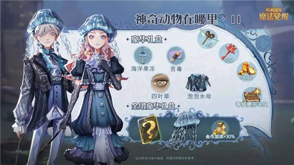 哈利波特魔法觉醒国服截图