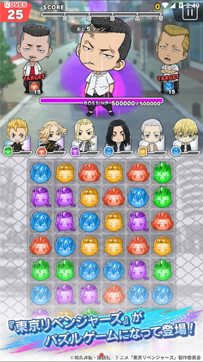 东京复仇者拼图复仇最新版截图