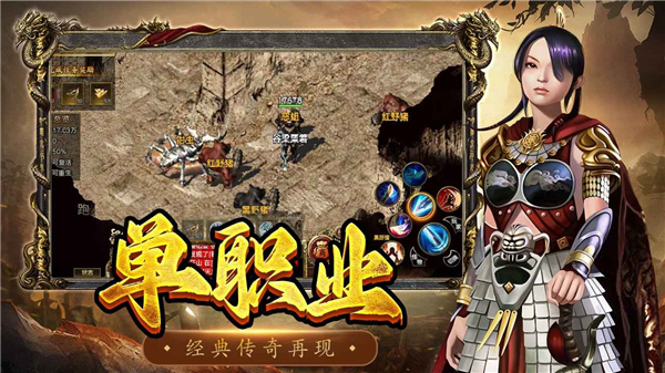 屠龙争霸手游截图