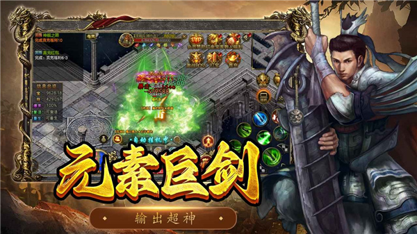 屠龙争霸手游截图