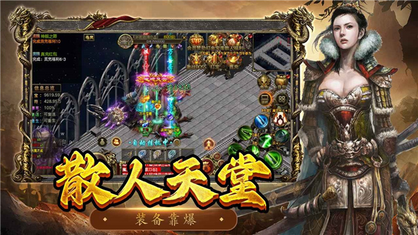 屠龙争霸手游截图