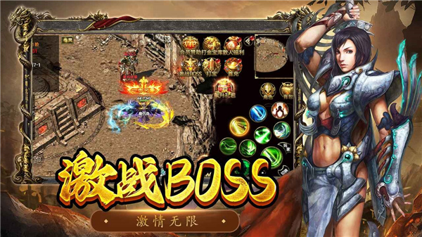 屠龙争霸手游截图