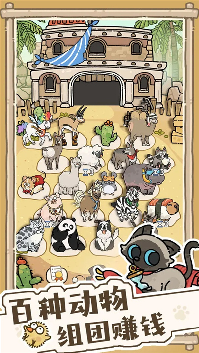 猫神牧场手机版截图