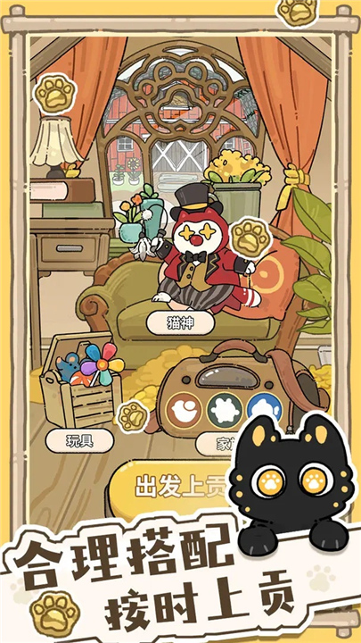 猫神牧场手机版截图