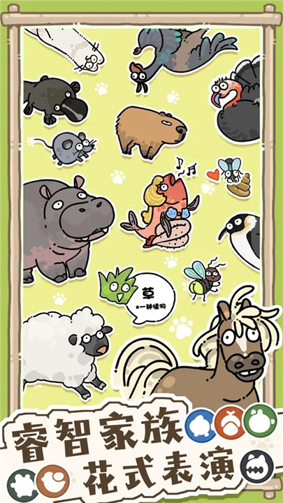 猫神牧场手机版截图