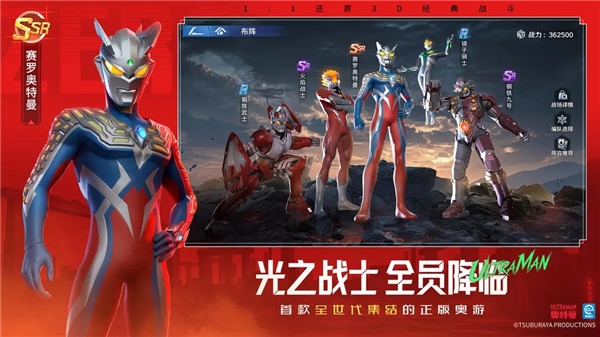 奥特曼光之战士截图