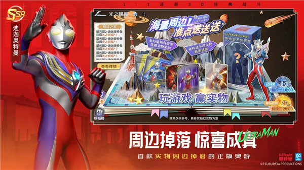 奥特曼光之战士截图